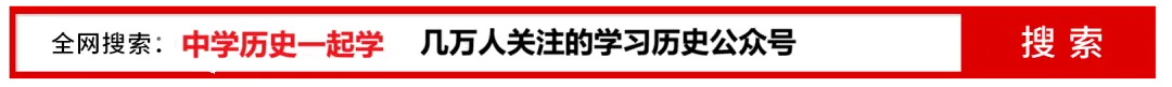 中考历史观点论述题答题模板-第1张图片-四季读书网