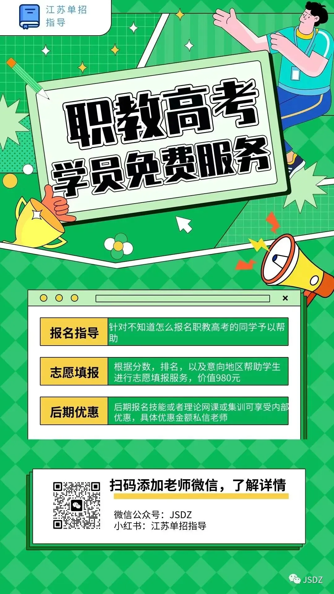 中职职教高考|职教高考语数英全程/单科网课(新考纲)-第2张图片-四季读书网 中职职教高考|职教高考语数英全程/单科网课(新考纲)-第2张图片-四季读书网