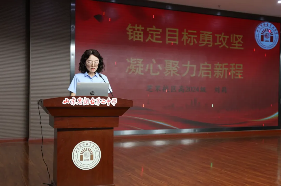 凝心聚力复盘高考 笃行实干再创佳绩——烟台二中召开2026届备考经验交流暨2027届备考动员会-第20张图片-四季读书网
