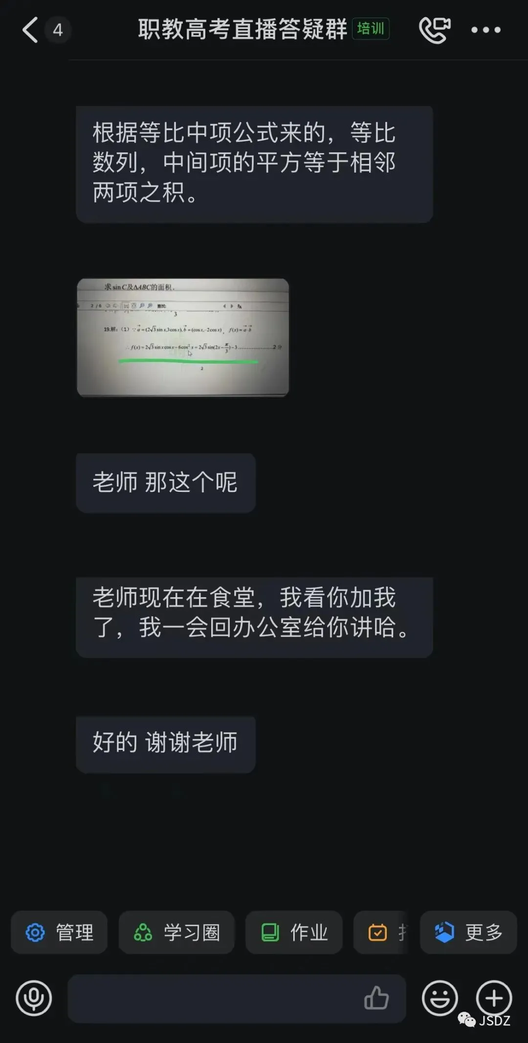 中职职教高考|职教高考语数英全程/单科网课(新考纲)-第3张图片-四季读书网 中职职教高考|职教高考语数英全程/单科网课(新考纲)-第3张图片-四季读书网