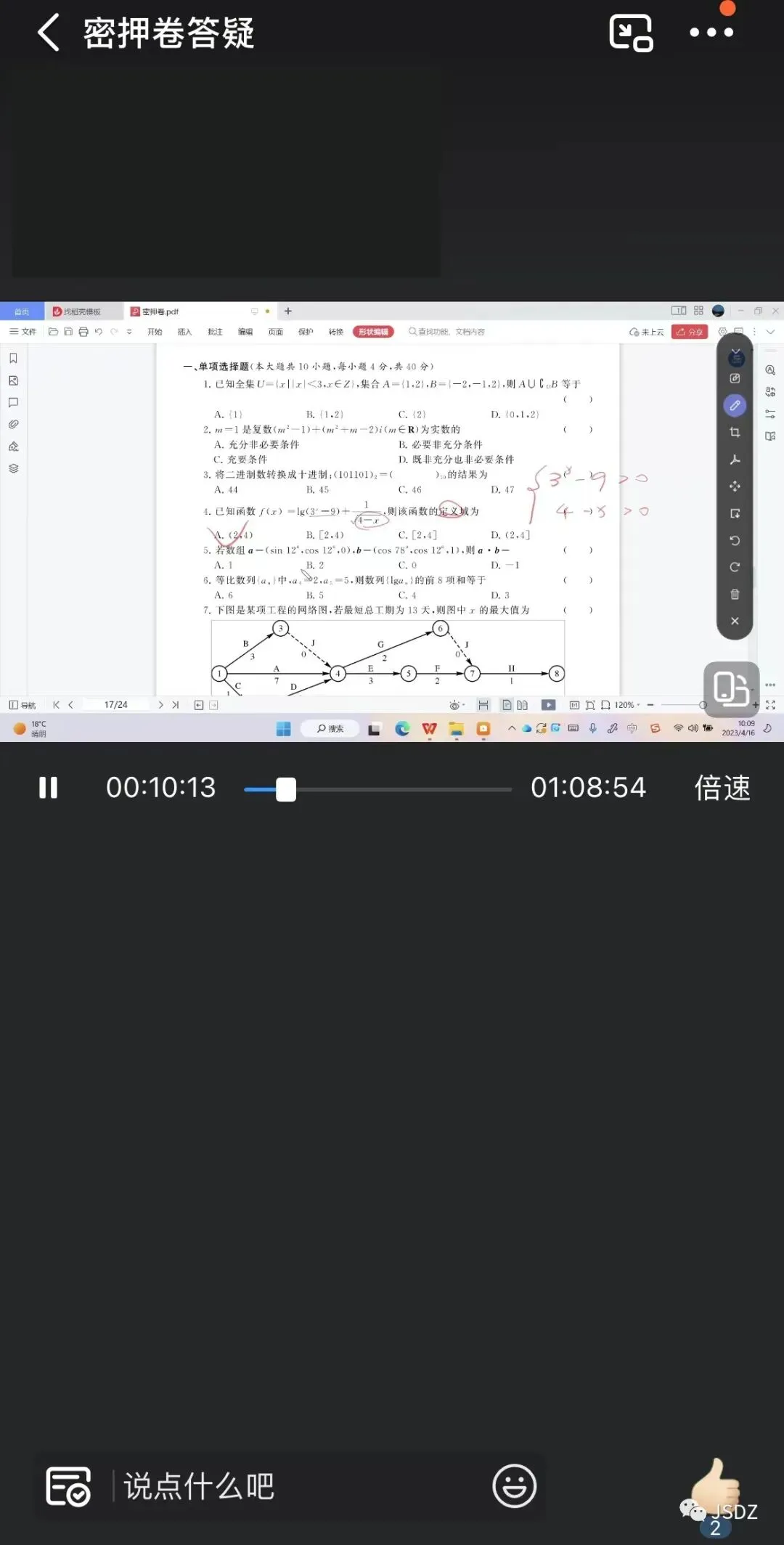中职职教高考|职教高考语数英全程/单科网课(新考纲)-第4张图片-四季读书网 中职职教高考|职教高考语数英全程/单科网课(新考纲)-第4张图片-四季读书网