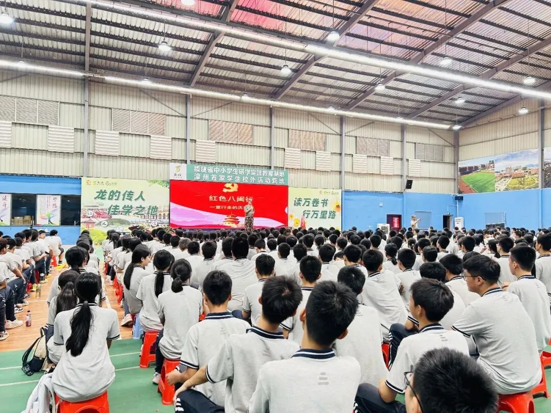 研学厚植少年底气,砺行勇闯初三征途——2026年漳州市教师进修学院附属通源学校“红色八闽行”研学实践教育活动-第27张图片-四季读书网