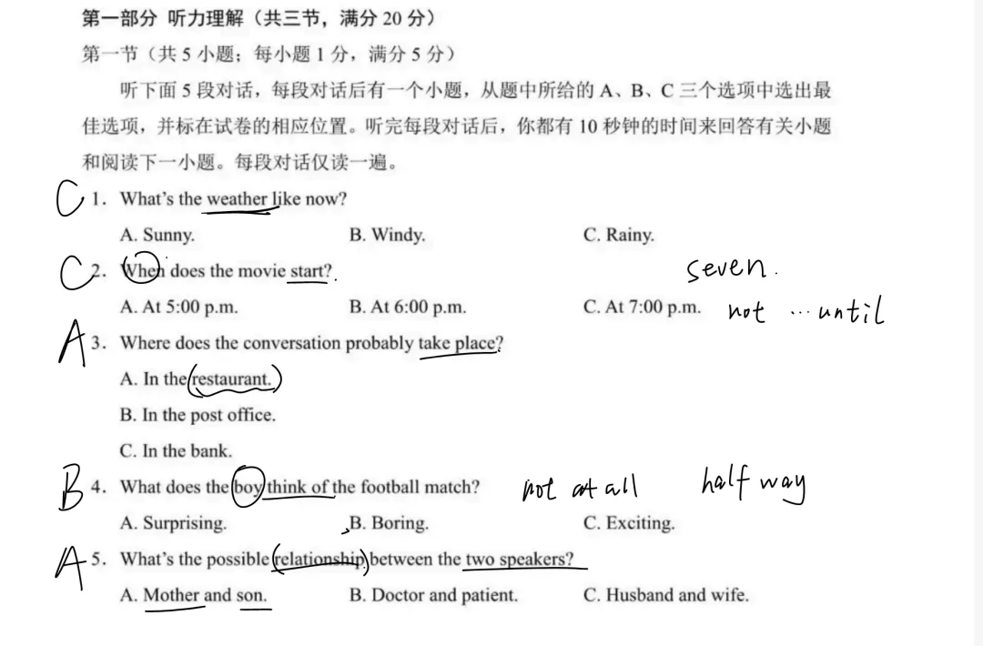 2026浙江省中考英语听力解析-第1张图片-四季读书网 2026浙江省中考英语听力解析-第1张图片-四季读书网
