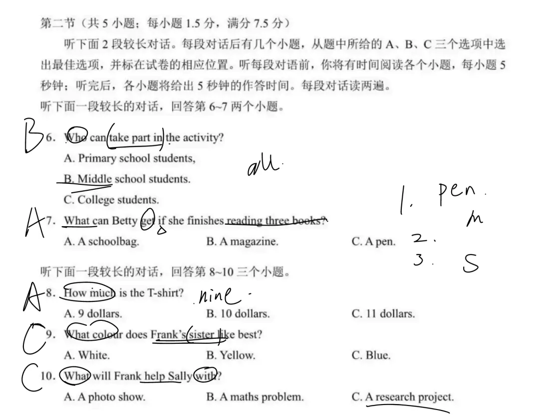 2026浙江省中考英语听力解析-第2张图片-四季读书网 2026浙江省中考英语听力解析-第2张图片-四季读书网