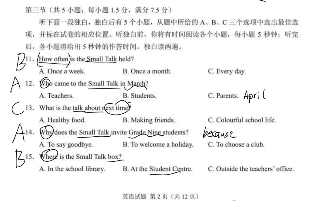 2026浙江省中考英语听力解析-第3张图片-四季读书网 2026浙江省中考英语听力解析-第3张图片-四季读书网
