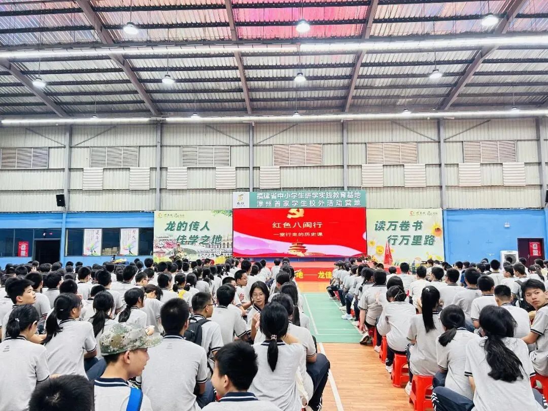 研学厚植少年底气,砺行勇闯初三征途——2026年漳州市教师进修学院附属通源学校“红色八闽行”研学实践教育活动-第28张图片-四季读书网