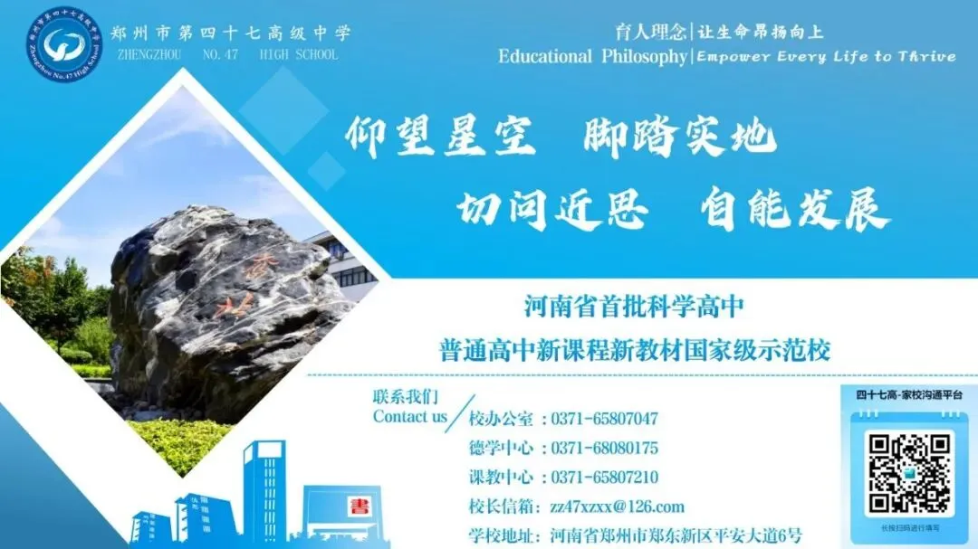 研析高考明方向 笃行实干启新程——2026年郑州市高考数学学科质量分析研讨会在郑州市第四十七高级中学召开-第9张图片-四季读书网