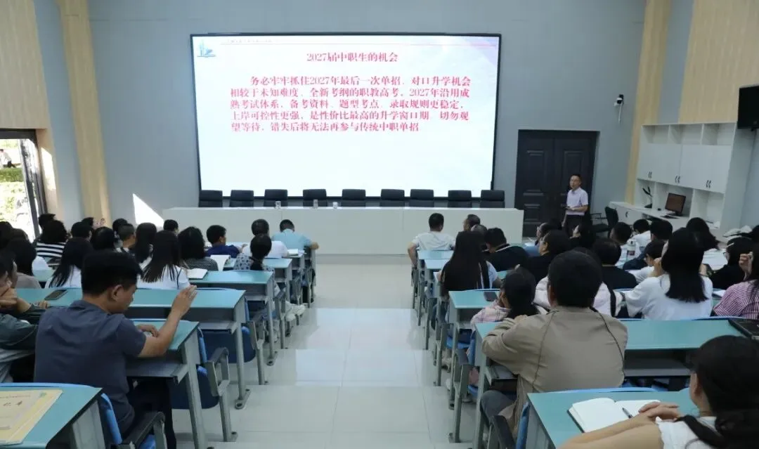 精准施策备高考 凝心聚力启新程 ——会理职校召开2024级高三工作会-第4张图片-四季读书网 精准施策备高考 凝心聚力启新程 ——会理职校召开2024级高三工作会-第4张图片-四季读书网