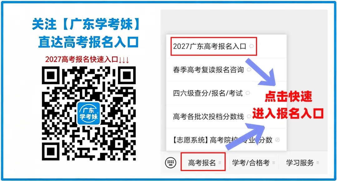 别搞错!广东高考报名地,应届生和往届生、户籍生和非广东户籍差很多-第1张图片-四季读书网 别搞错!广东高考报名地,应届生和往届生、户籍生和非广东户籍差很多-第1张图片-四季读书网