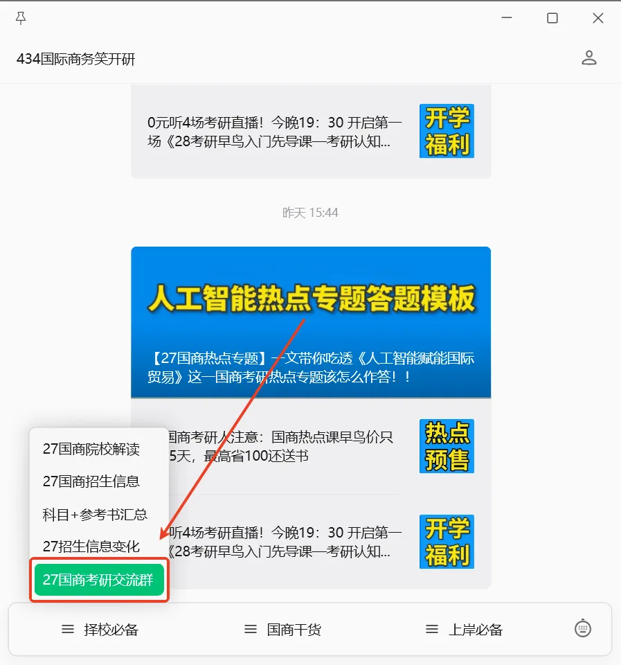【考研倒计时85天】这些434国际商务考研真题知识点超高频(5)!跟紧~-第3张图片-四季读书网