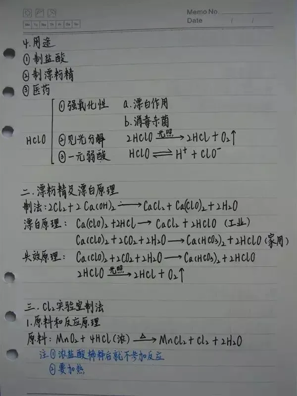高考化学丨手写复习笔记,建议收藏!-第18张图片-四季读书网 高考化学丨手写复习笔记,建议收藏!-第18张图片-四季读书网