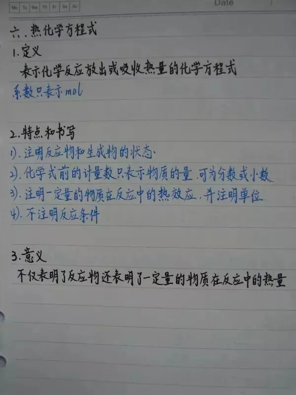 高考化学丨手写复习笔记,建议收藏!-第39张图片-四季读书网 高考化学丨手写复习笔记,建议收藏!-第39张图片-四季读书网