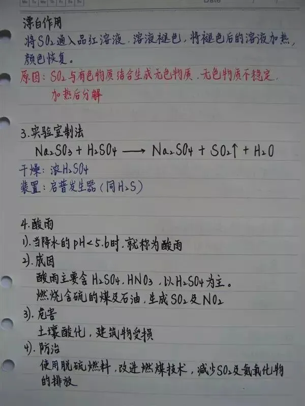 高考化学丨手写复习笔记,建议收藏!-第42张图片-四季读书网 高考化学丨手写复习笔记,建议收藏!-第42张图片-四季读书网