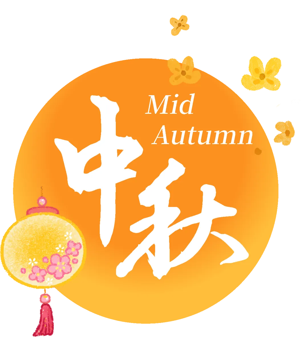 表彰先进砺斗志,中秋逐梦赴新程|超凡高考九调表彰暨中秋观影活动圆满落幕-第16张图片-四季读书网 表彰先进砺斗志,中秋逐梦赴新程|超凡高考九调表彰暨中秋观影活动圆满落幕-第16张图片-四季读书网