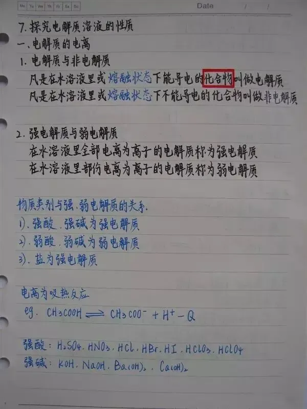 高考化学丨手写复习笔记,建议收藏!-第53张图片-四季读书网 高考化学丨手写复习笔记,建议收藏!-第53张图片-四季读书网