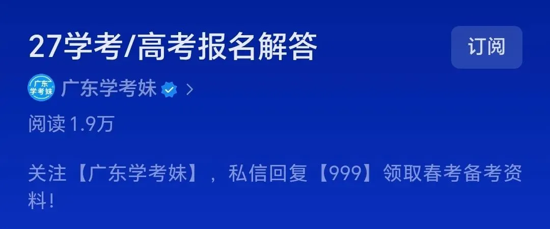 别搞错!广东高考报名地,应届生和往届生、户籍生和非广东户籍差很多-第22张图片-四季读书网 别搞错!广东高考报名地,应届生和往届生、户籍生和非广东户籍差很多-第22张图片-四季读书网