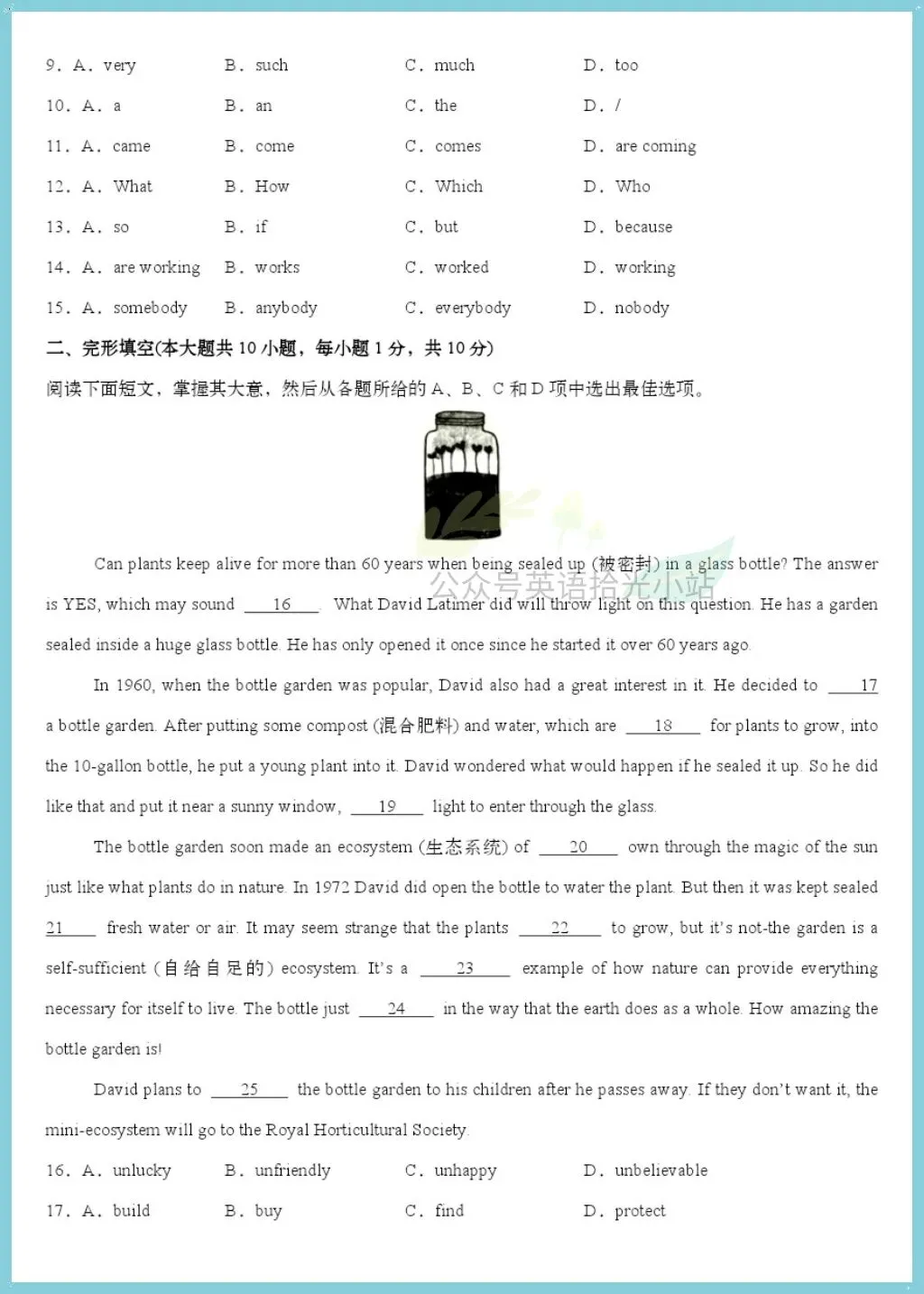 初二英语|2026年【沪教版】八上英语1-8单元培优测试卷(广州/深圳专用版)附解析!-第3张图片-四季读书网 初二英语|2026年【沪教版】八上英语1-8单元培优测试卷(广州/深圳专用版)附解析!-第3张图片-四季读书网
