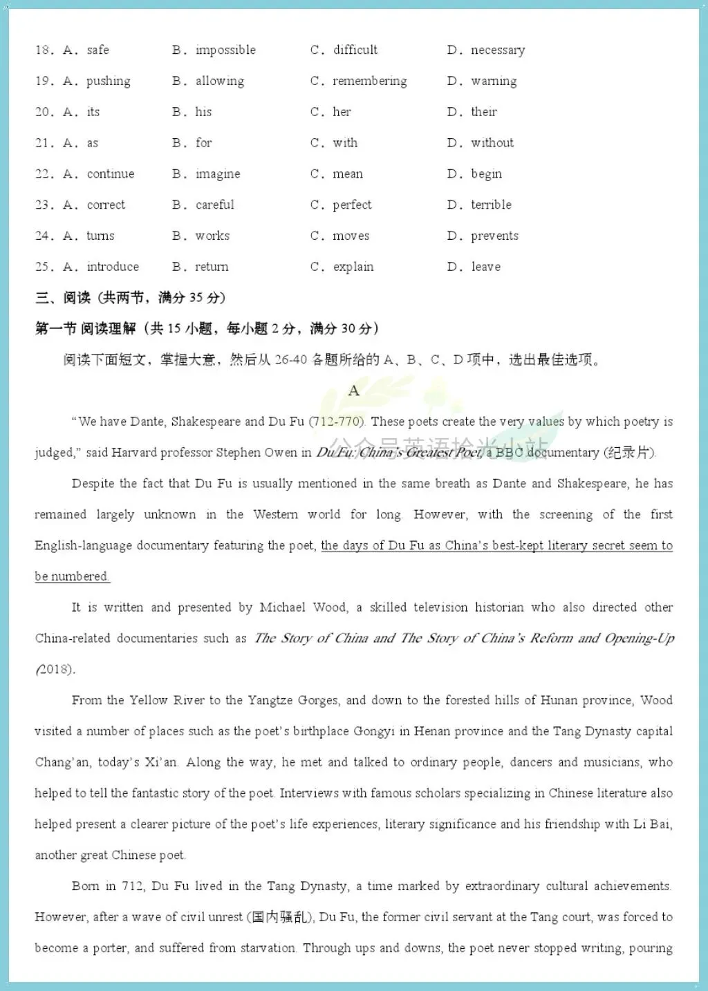 初二英语|2026年【沪教版】八上英语1-8单元培优测试卷(广州/深圳专用版)附解析!-第4张图片-四季读书网 初二英语|2026年【沪教版】八上英语1-8单元培优测试卷(广州/深圳专用版)附解析!-第4张图片-四季读书网