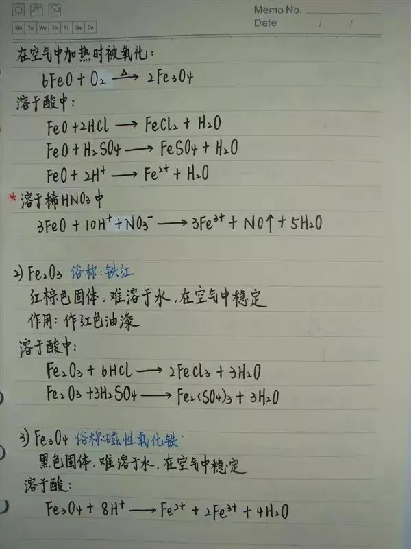 高考化学丨手写复习笔记,建议收藏!-第64张图片-四季读书网 高考化学丨手写复习笔记,建议收藏!-第64张图片-四季读书网