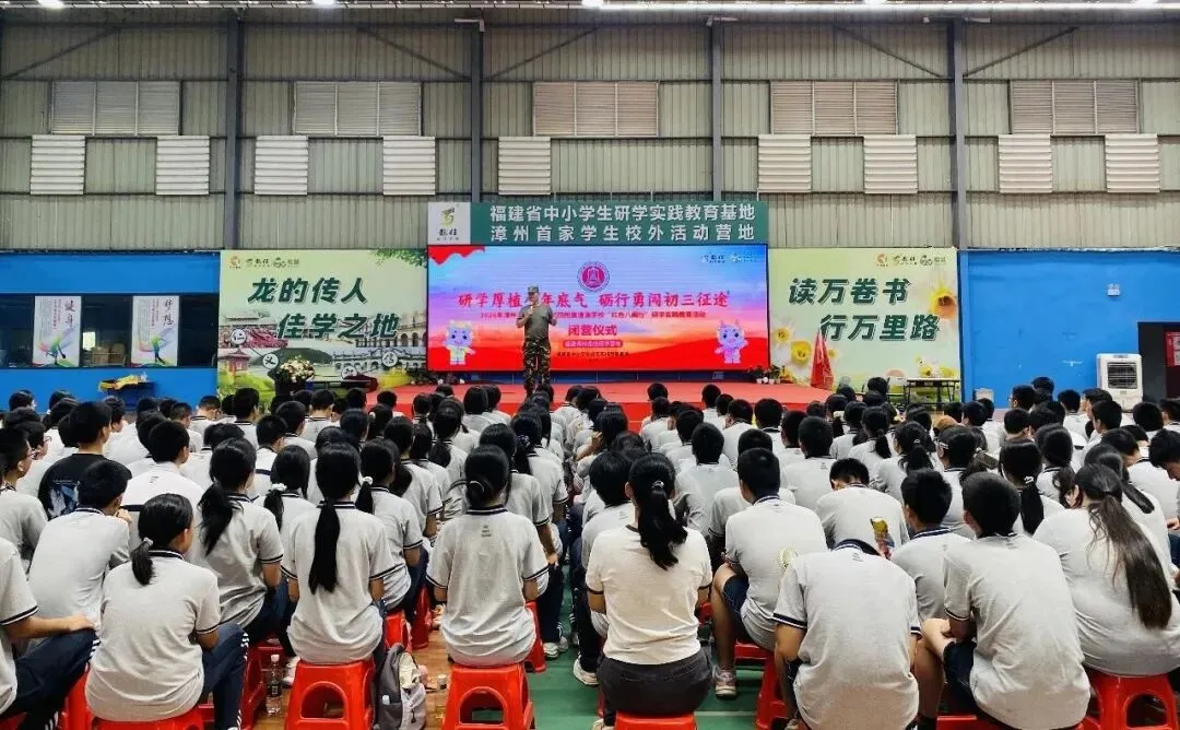 研学厚植少年底气,砺行勇闯初三征途——2026年漳州市教师进修学院附属通源学校“红色八闽行”研学实践教育活动-第95张图片-四季读书网