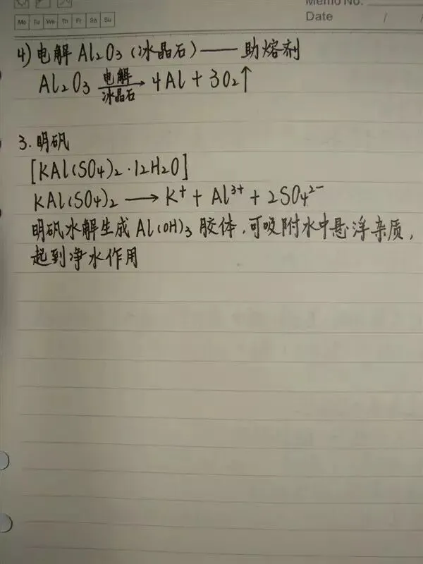高考化学丨手写复习笔记,建议收藏!-第72张图片-四季读书网 高考化学丨手写复习笔记,建议收藏!-第72张图片-四季读书网