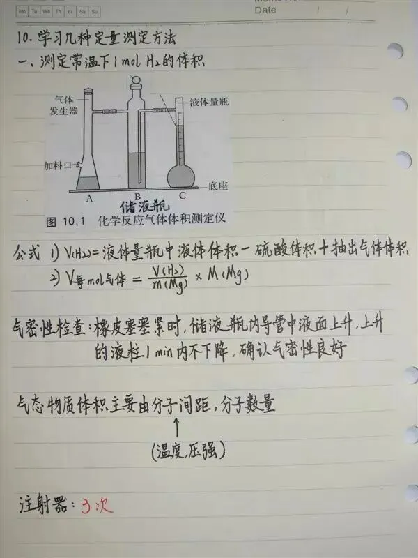 高考化学丨手写复习笔记,建议收藏!-第75张图片-四季读书网 高考化学丨手写复习笔记,建议收藏!-第75张图片-四季读书网