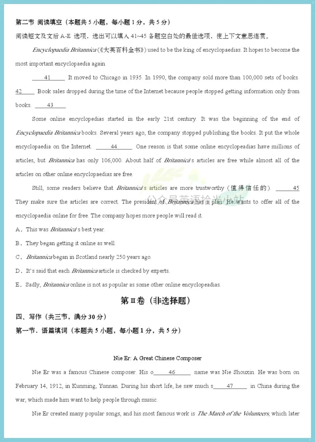 初二英语|2026年【沪教版】八上英语1-8单元培优测试卷(广州/深圳专用版)附解析!-第7张图片-四季读书网 初二英语|2026年【沪教版】八上英语1-8单元培优测试卷(广州/深圳专用版)附解析!-第7张图片-四季读书网