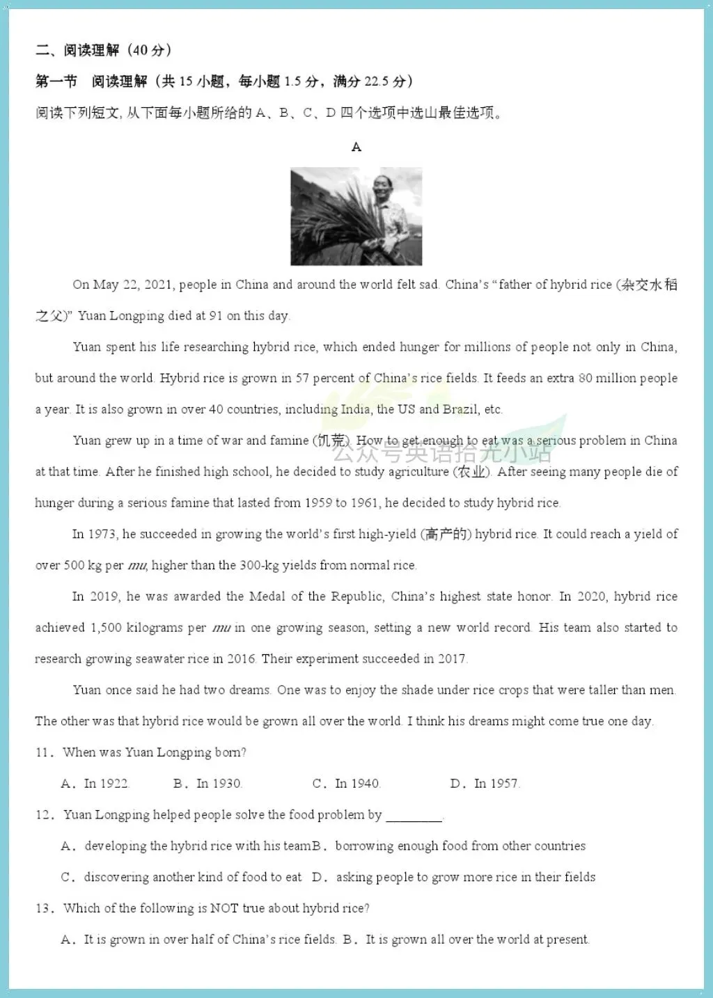 初二英语|2026年【沪教版】八上英语1-8单元培优测试卷(广州/深圳专用版)附解析!-第9张图片-四季读书网 初二英语|2026年【沪教版】八上英语1-8单元培优测试卷(广州/深圳专用版)附解析!-第9张图片-四季读书网