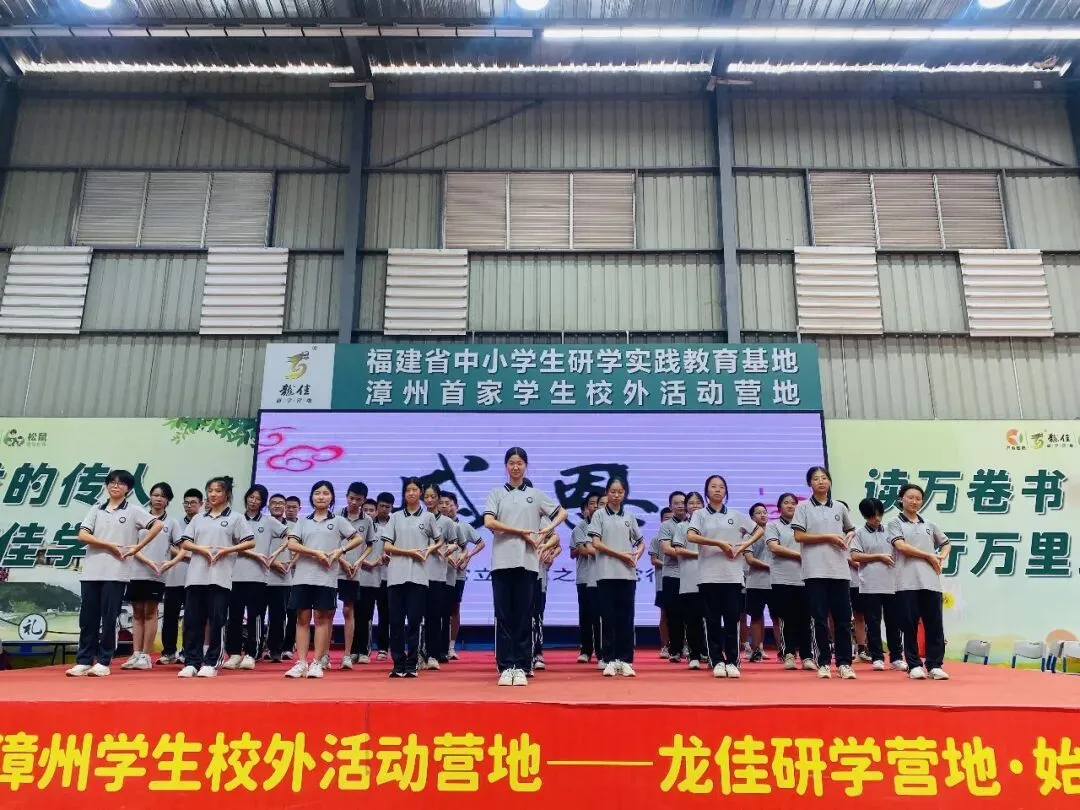 研学厚植少年底气,砺行勇闯初三征途——2026年漳州市教师进修学院附属通源学校“红色八闽行”研学实践教育活动-第100张图片-四季读书网