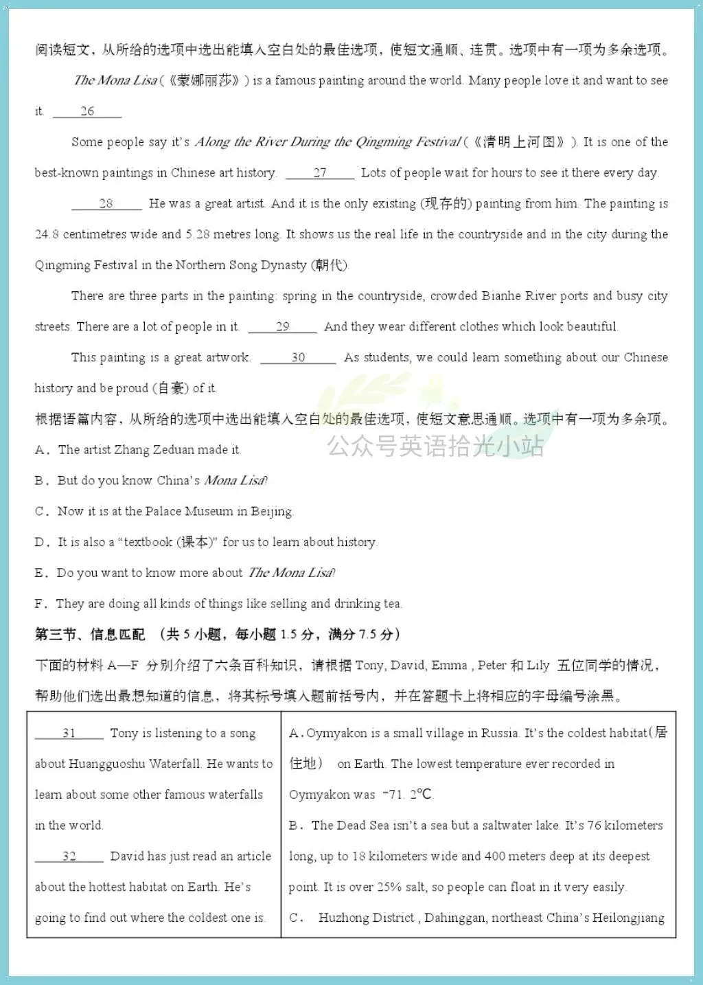 初二英语|2026年【沪教版】八上英语1-8单元培优测试卷(广州/深圳专用版)附解析!-第12张图片-四季读书网 初二英语|2026年【沪教版】八上英语1-8单元培优测试卷(广州/深圳专用版)附解析!-第12张图片-四季读书网