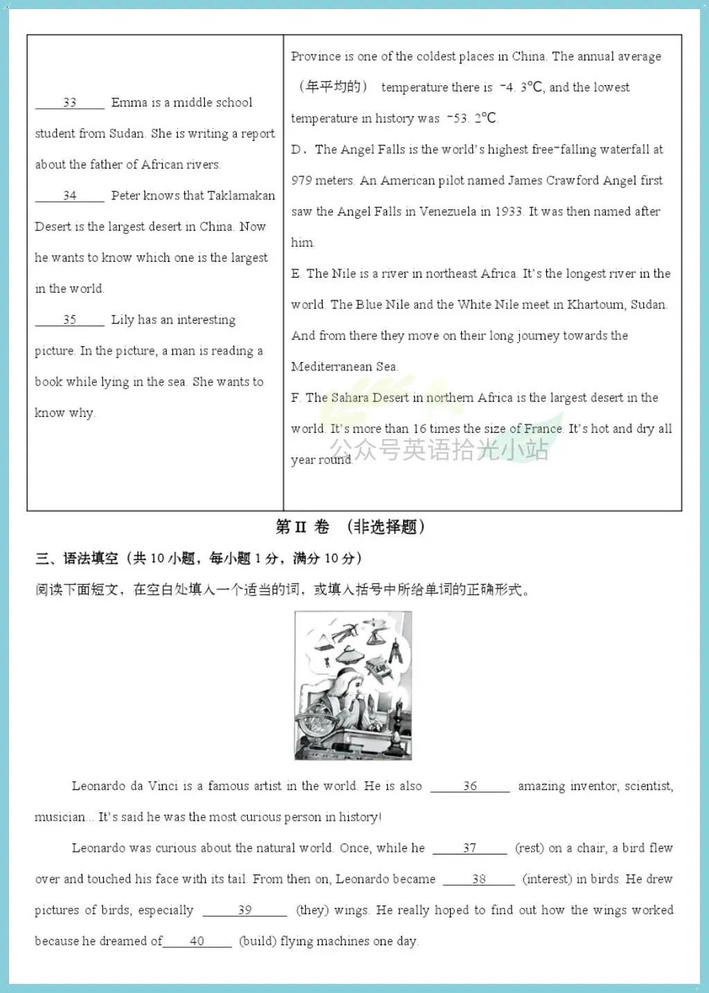 初二英语|2026年【沪教版】八上英语1-8单元培优测试卷(广州/深圳专用版)附解析!-第13张图片-四季读书网 初二英语|2026年【沪教版】八上英语1-8单元培优测试卷(广州/深圳专用版)附解析!-第13张图片-四季读书网