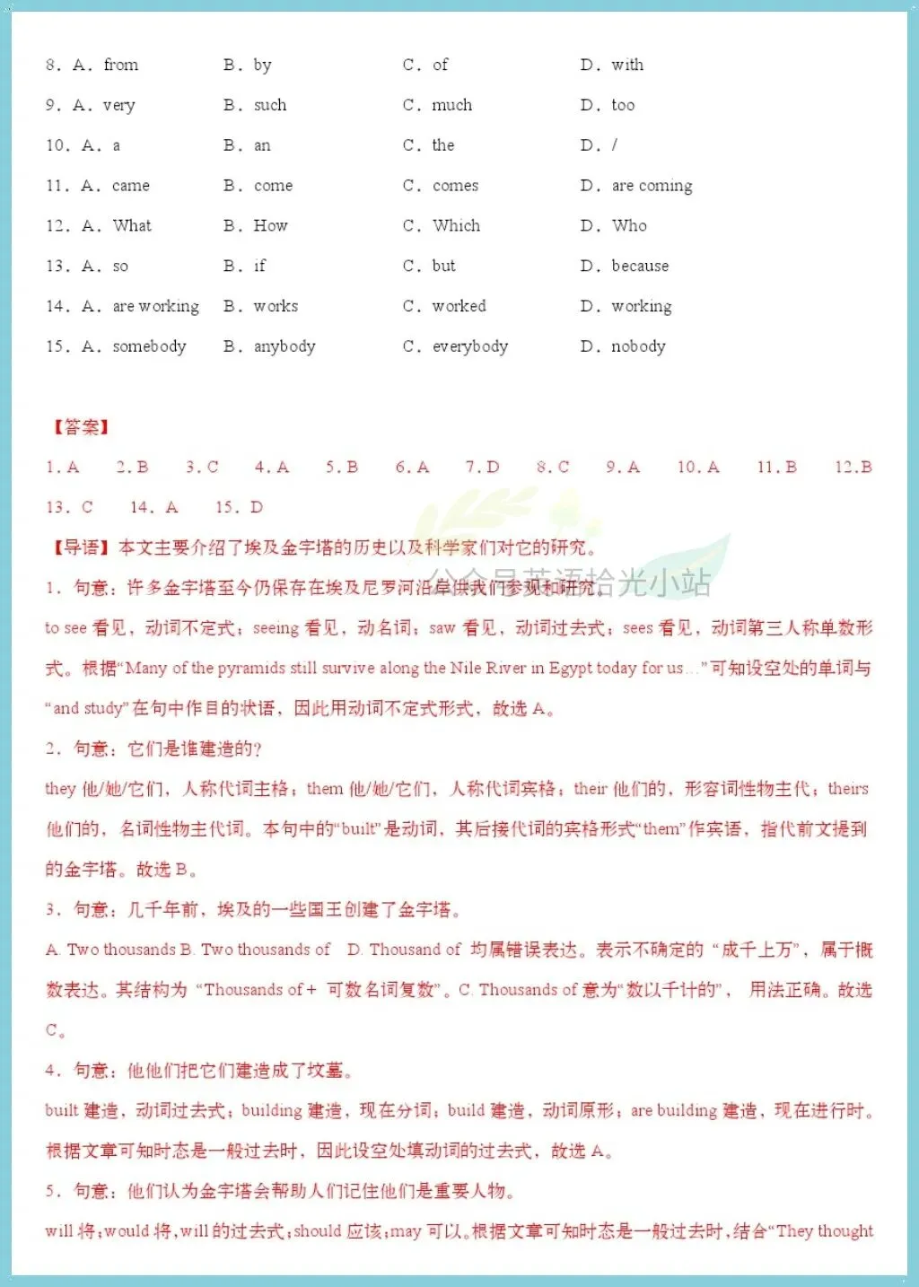 初二英语|2026年【沪教版】八上英语1-8单元培优测试卷(广州/深圳专用版)附解析!-第14张图片-四季读书网 初二英语|2026年【沪教版】八上英语1-8单元培优测试卷(广州/深圳专用版)附解析!-第14张图片-四季读书网