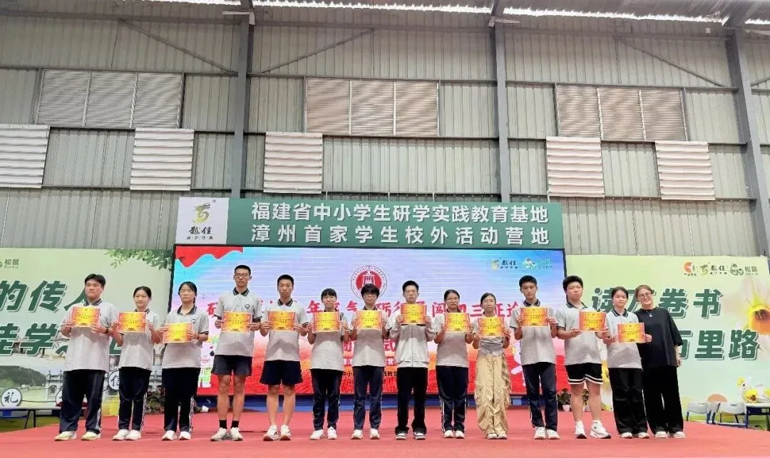 研学厚植少年底气,砺行勇闯初三征途——2026年漳州市教师进修学院附属通源学校“红色八闽行”研学实践教育活动-第102张图片-四季读书网