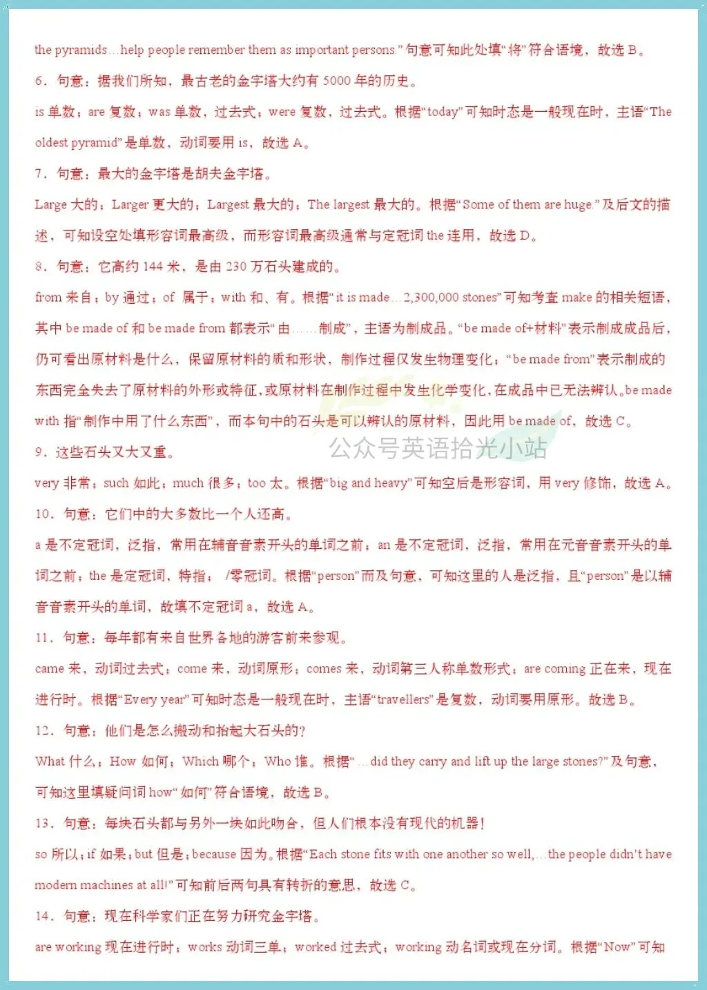 初二英语|2026年【沪教版】八上英语1-8单元培优测试卷(广州/深圳专用版)附解析!-第15张图片-四季读书网 初二英语|2026年【沪教版】八上英语1-8单元培优测试卷(广州/深圳专用版)附解析!-第15张图片-四季读书网