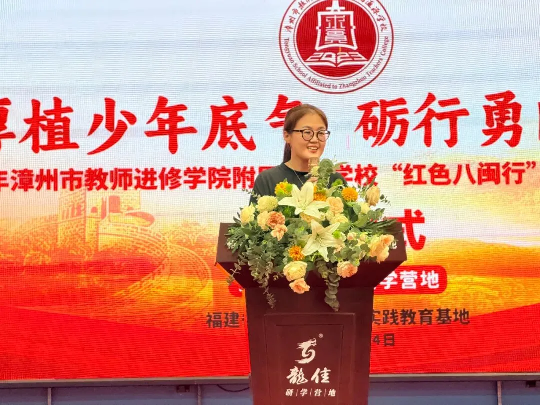 研学厚植少年底气,砺行勇闯初三征途——2026年漳州市教师进修学院附属通源学校“红色八闽行”研学实践教育活动-第104张图片-四季读书网