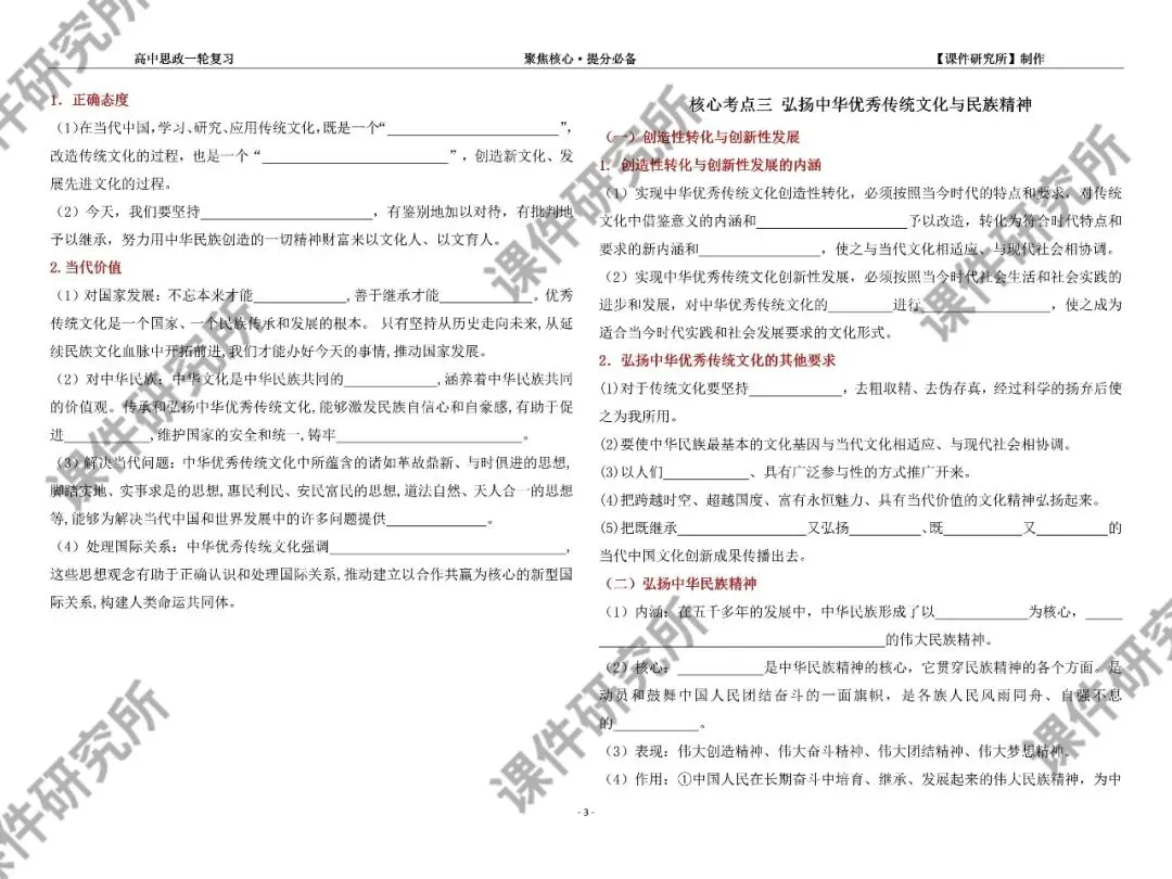 背诵 · 默写· 精练 | 27年高考政治一轮复习考点提分学案 (必修1-4全册)| 系统梳理·逐点精练·稳步提分(学生版+答案版)-第6张图片-四季读书网 背诵 · 默写· 精练 | 27年高考政治一轮复习考点提分学案 (必修1-4全册)| 系统梳理·逐点精练·稳步提分(学生版+答案版)-第6张图片-四季读书网