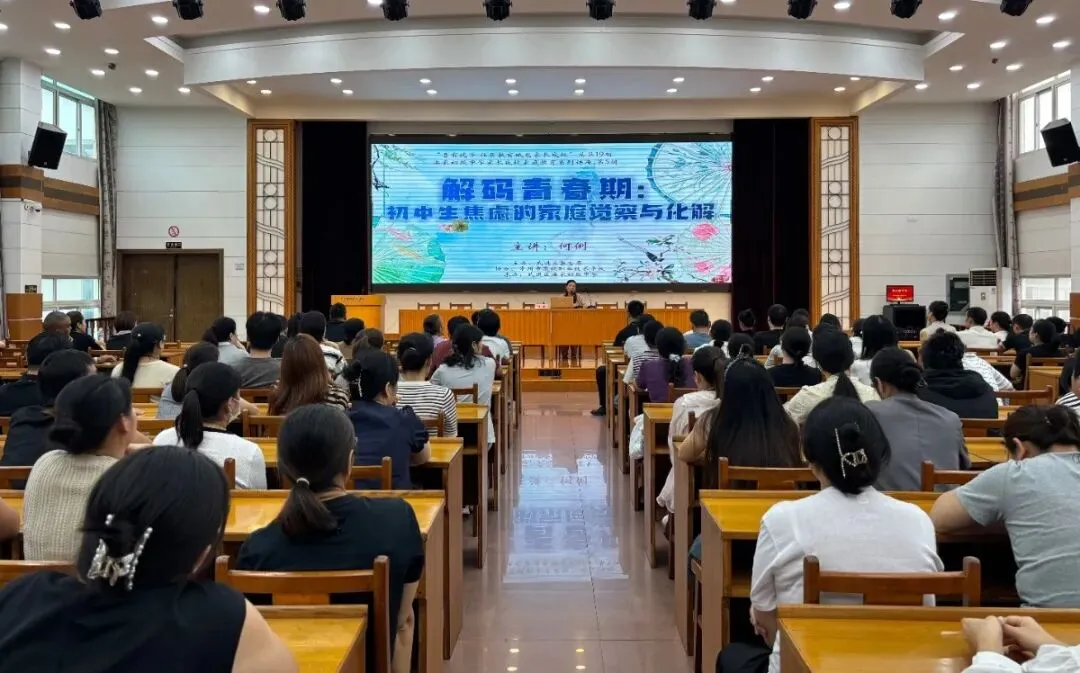 凝心聚力冲刺初三 解码青春家校同行|潘家初中召开初三家长会暨家长夜校第五讲-第12张图片-四季读书网 凝心聚力冲刺初三 解码青春家校同行|潘家初中召开初三家长会暨家长夜校第五讲-第12张图片-四季读书网