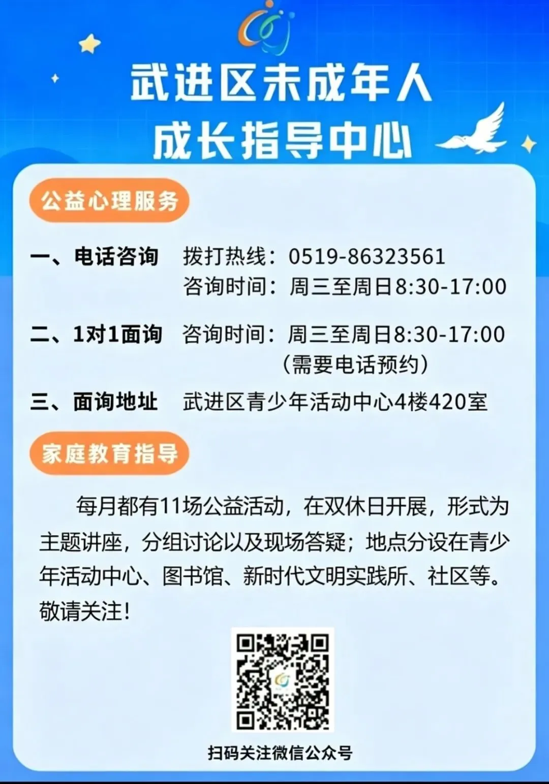 凝心聚力冲刺初三 解码青春家校同行|潘家初中召开初三家长会暨家长夜校第五讲-第15张图片-四季读书网 凝心聚力冲刺初三 解码青春家校同行|潘家初中召开初三家长会暨家长夜校第五讲-第15张图片-四季读书网