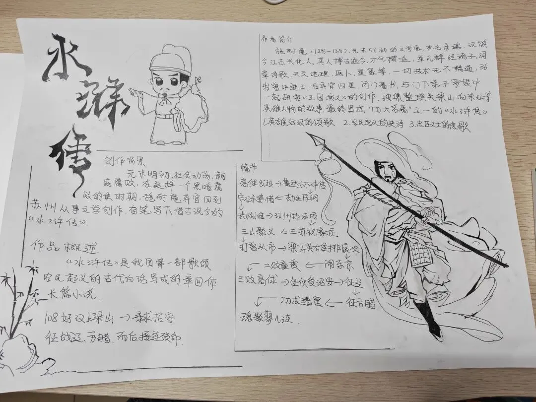 一纸绘夏,奔赴新程 少年初三成长随笔-第2张图片-四季读书网