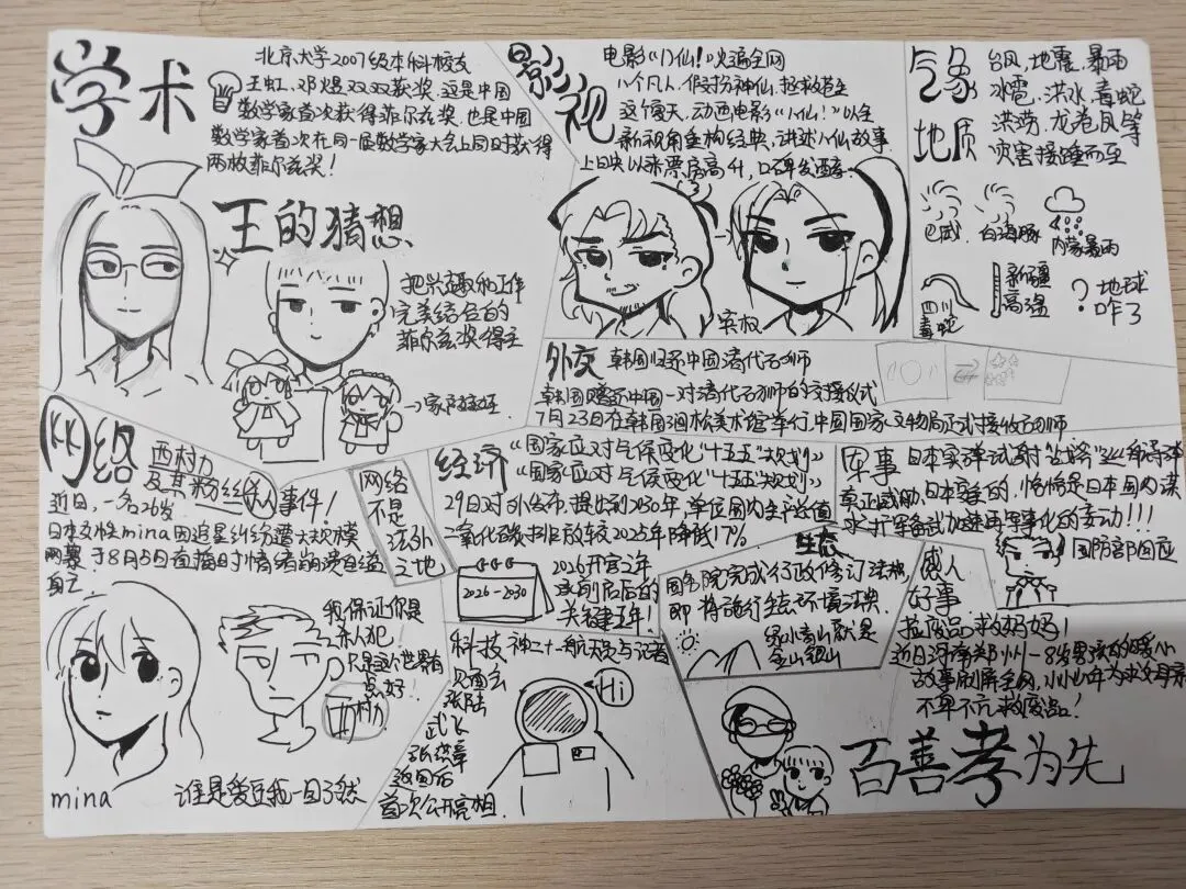 一纸绘夏,奔赴新程 少年初三成长随笔-第3张图片-四季读书网