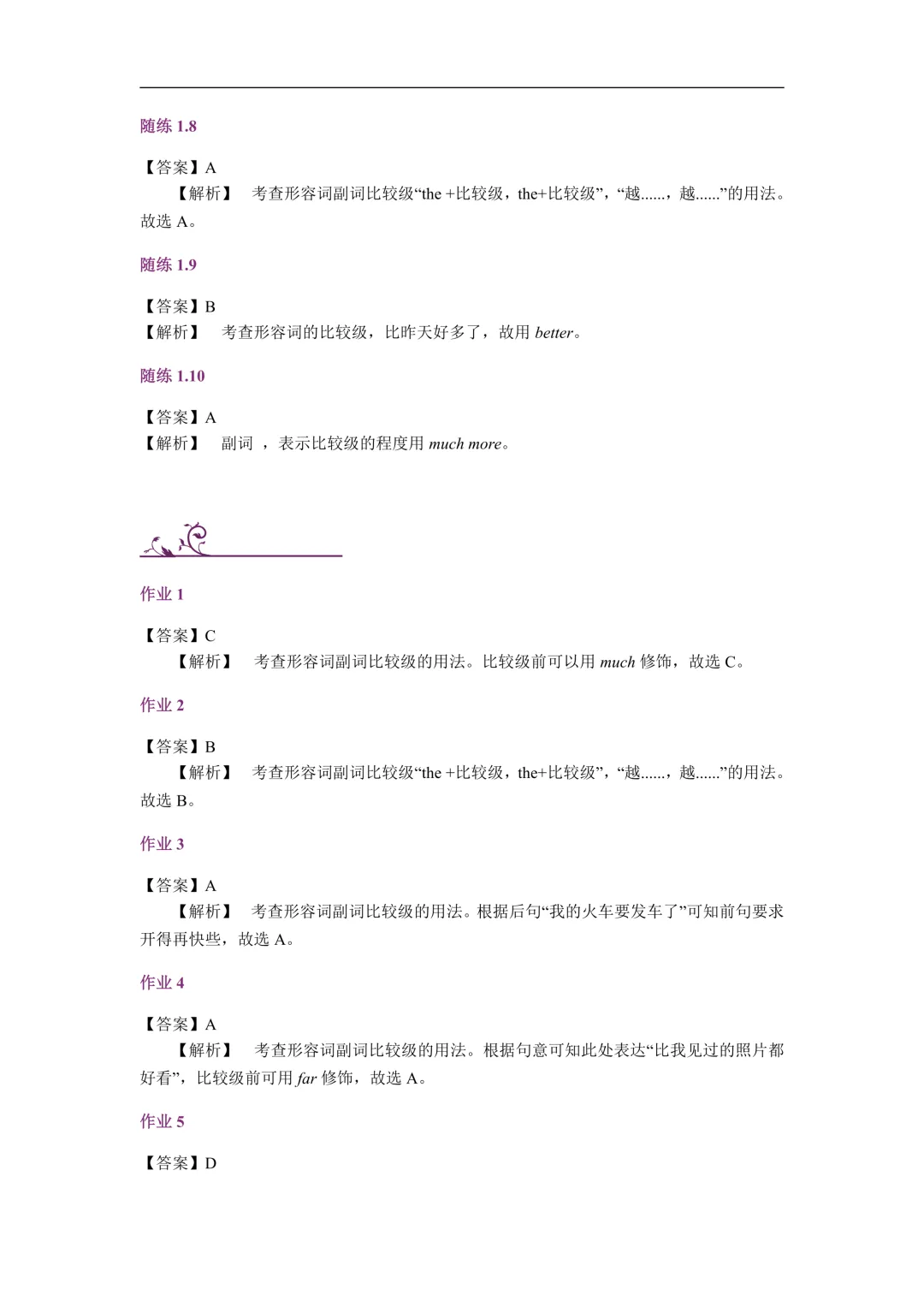 中考英语语法26大专题训练(含解析)-第18张图片-四季读书网