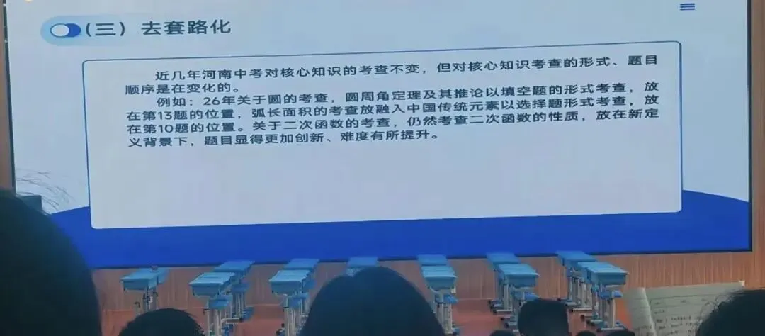 2026年郑州市中招数学质量分析,中考数学110分以上1.8万人!-第10张图片-四季读书网 2026年郑州市中招数学质量分析,中考数学110分以上1.8万人!-第10张图片-四季读书网