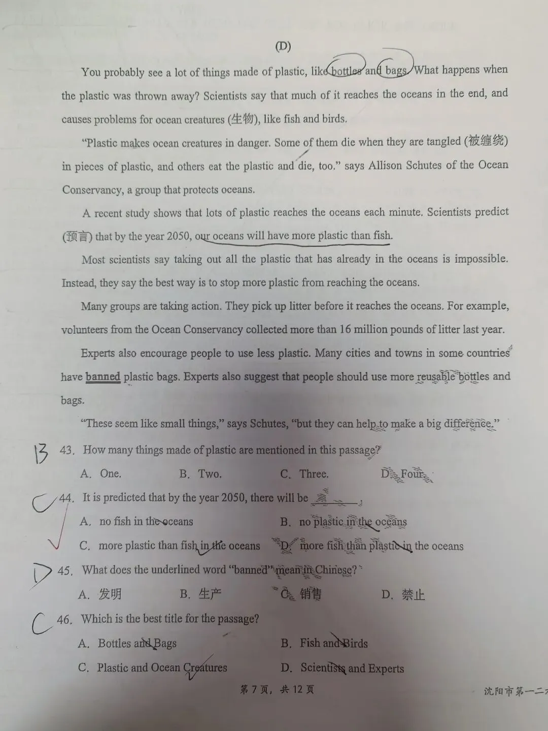 【初三学生做题记录】英语月考卷一-第5张图片-四季读书网