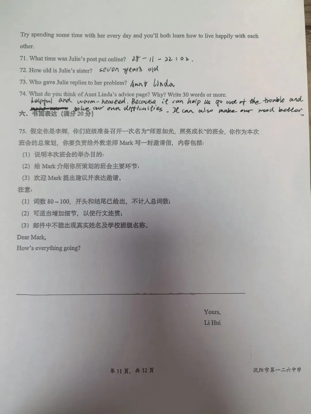 【初三学生做题记录】英语月考卷一-第9张图片-四季读书网
