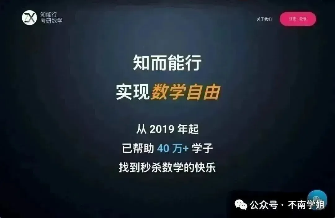 武忠祥:真题做透,考研直接拿90%的分数️-第1张图片-四季读书网 武忠祥:真题做透,考研直接拿90%的分数️-第1张图片-四季读书网