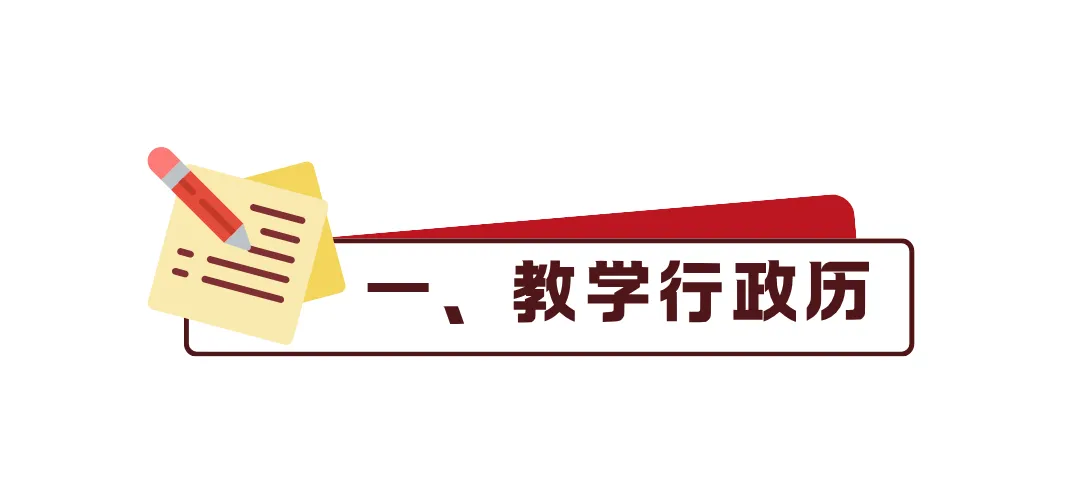 高考有变!2027年天津等级考调至6月8–9日,新学年校历全解读-第2张图片-四季读书网