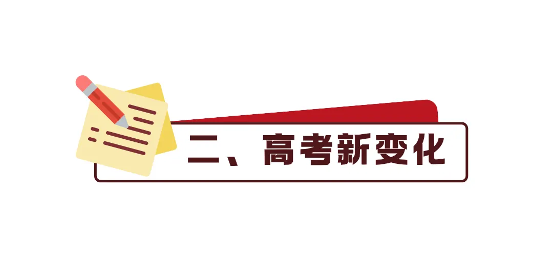 高考有变!2027年天津等级考调至6月8–9日,新学年校历全解读-第5张图片-四季读书网