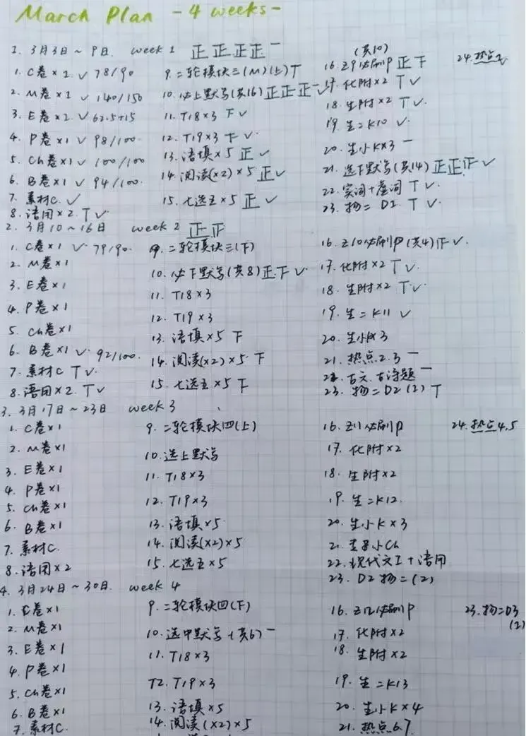 高考693分北大&珠海一中学姐高分经验出圈,9月26日干货直播来了!-第5张图片-四季读书网