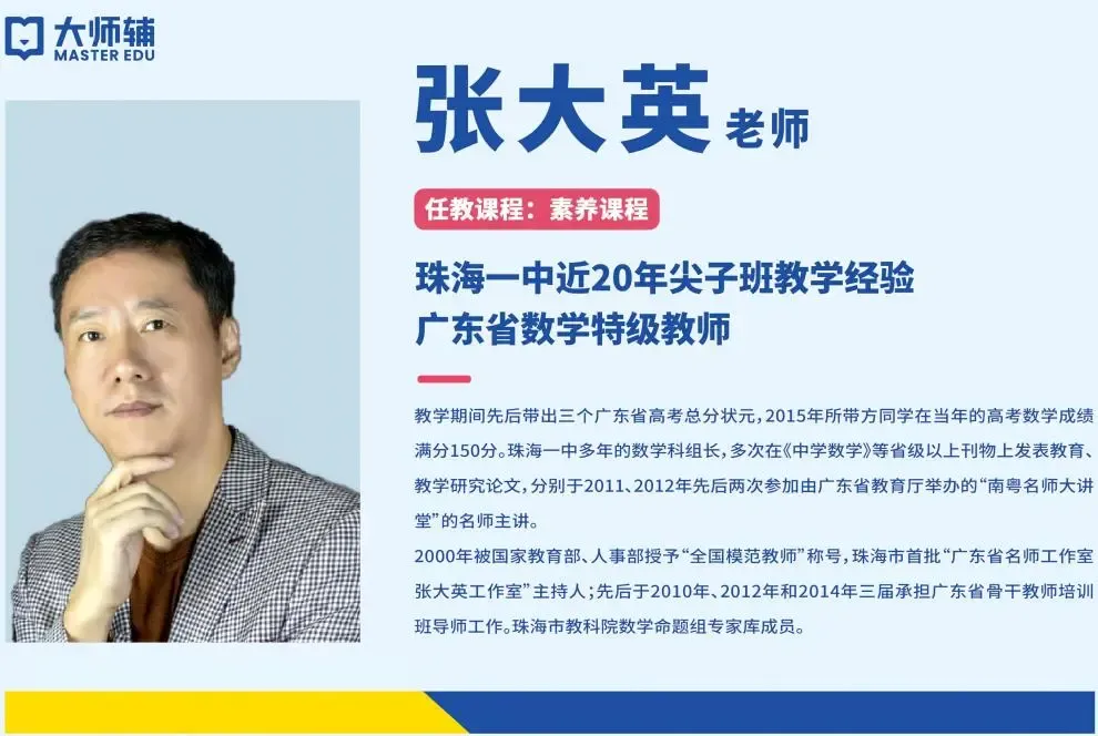 高考693分北大&珠海一中学姐高分经验出圈,9月26日干货直播来了!-第23张图片-四季读书网