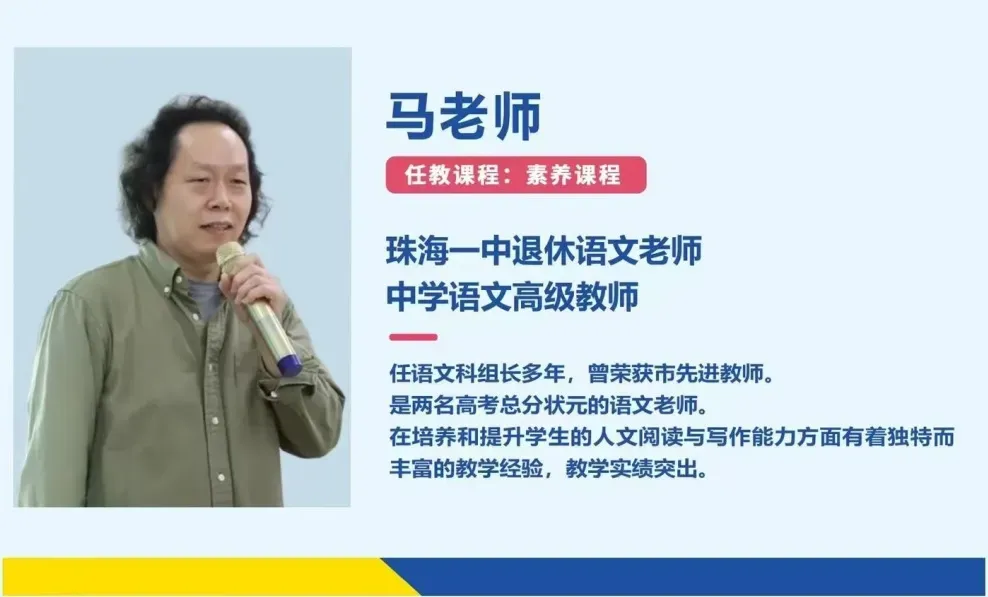 高考693分北大&珠海一中学姐高分经验出圈,9月26日干货直播来了!-第24张图片-四季读书网